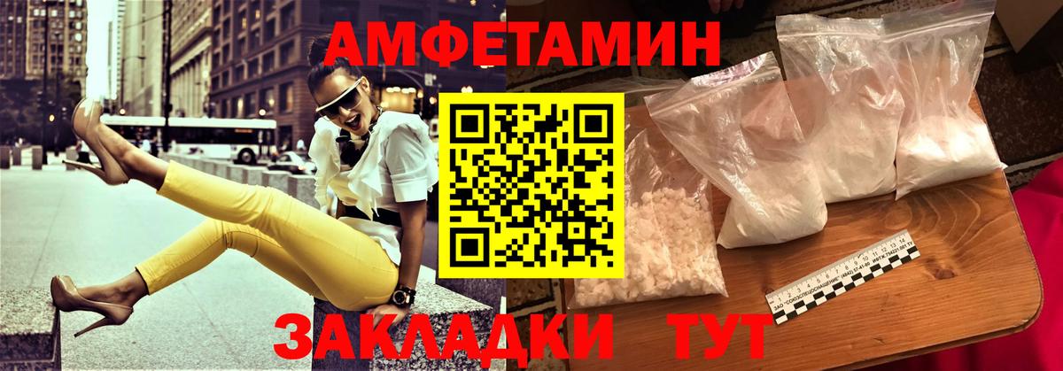 АМФ VHQ  Амфетамин  Снежинск  Вход с VPN 