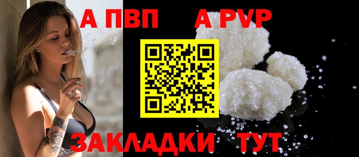 Снежинск  Alfa_PVP крисы CK  Alfa_PVP  купить наркотик  A-PVP Crystall  Вход с VPN 