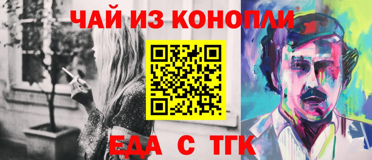 Canna-Cookies конопля Снежинск