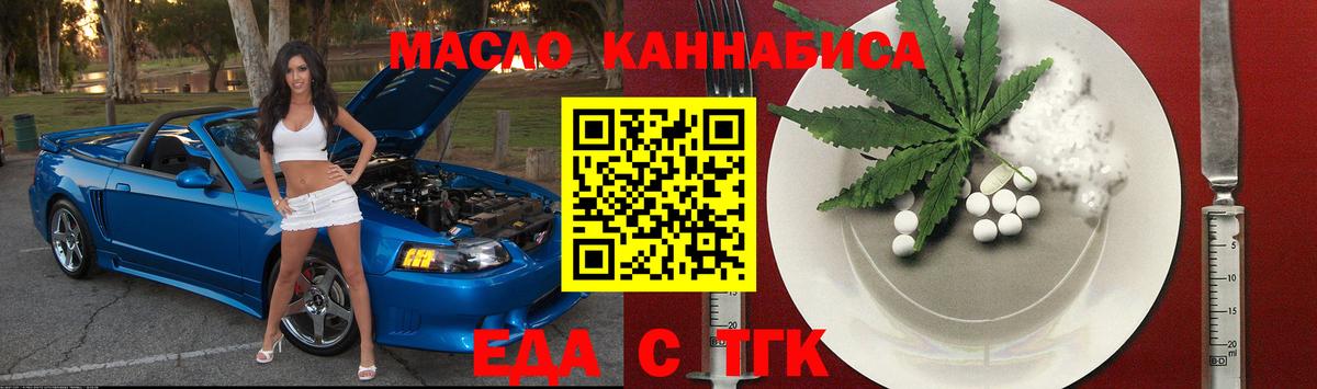 Снежинск  Canna-Cookies конопля  Вход с VPN 