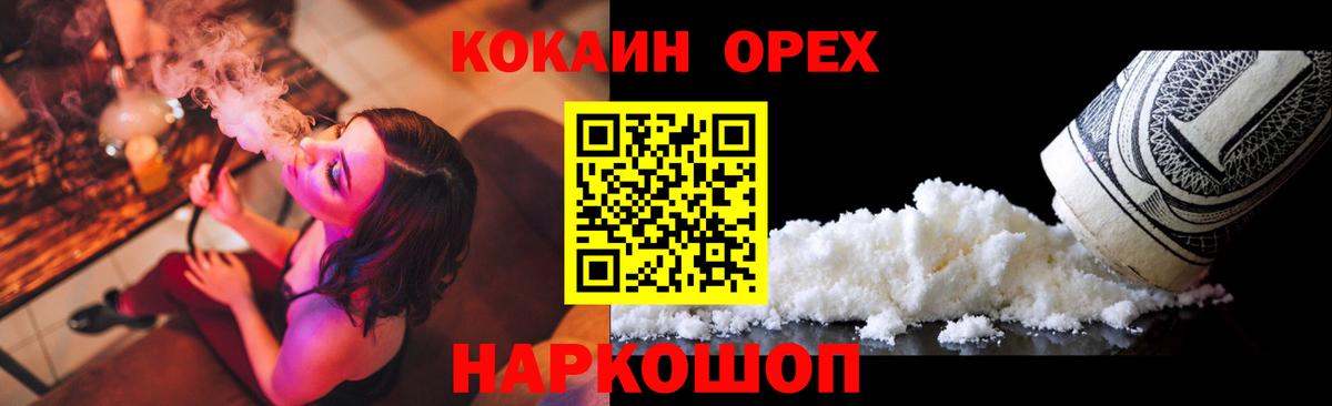 КОКАИН Columbia  Кокаин  Снежинск  Вход с VPN  КОКАИН Боливия 
