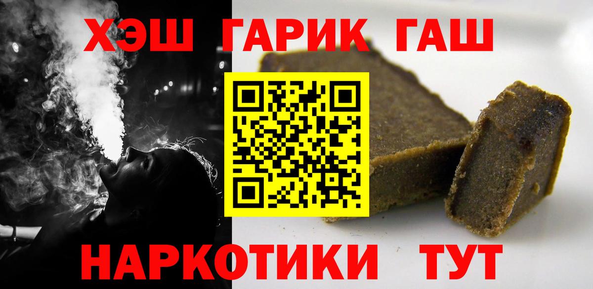 ГАШИШ  Вход с VPN  ГАШИШ Premium  Снежинск  ГАШ hashish 