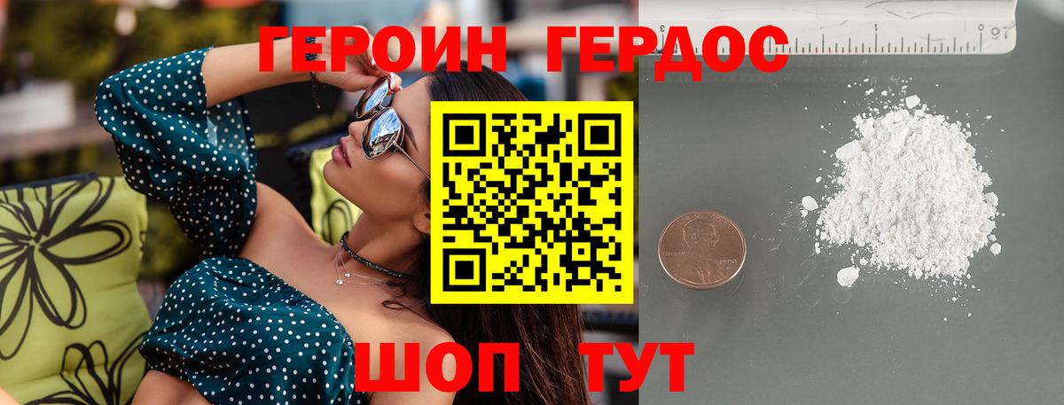 ГЕРОИН хмурый  Вход с VPN  Снежинск 