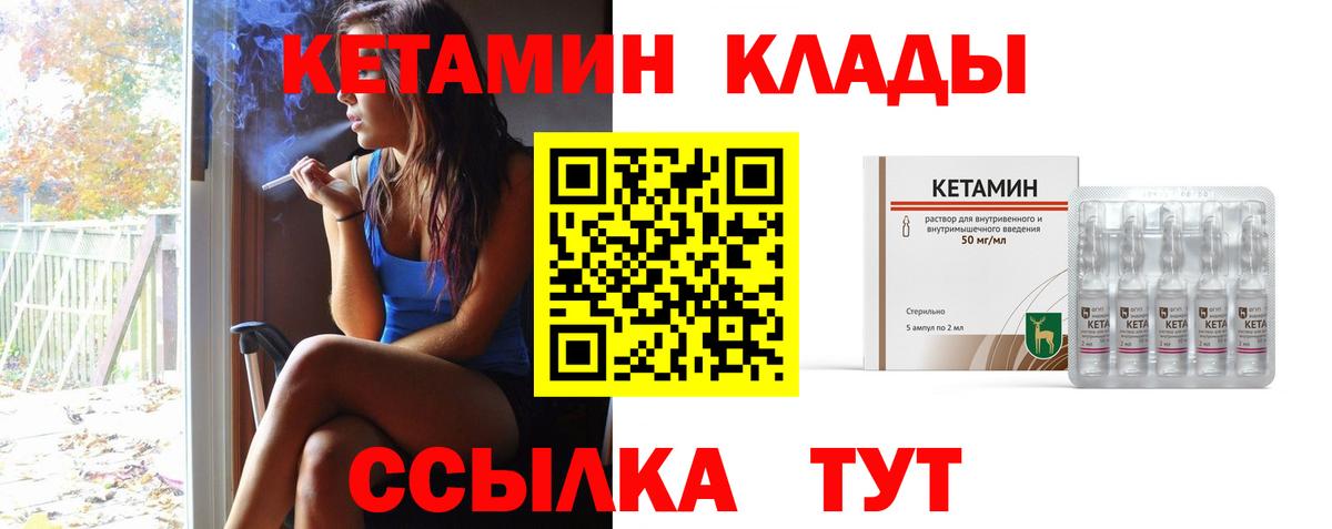 КЕТАМИН VHQ  КЕТАМИН ketamine  Снежинск  Вход с VPN 