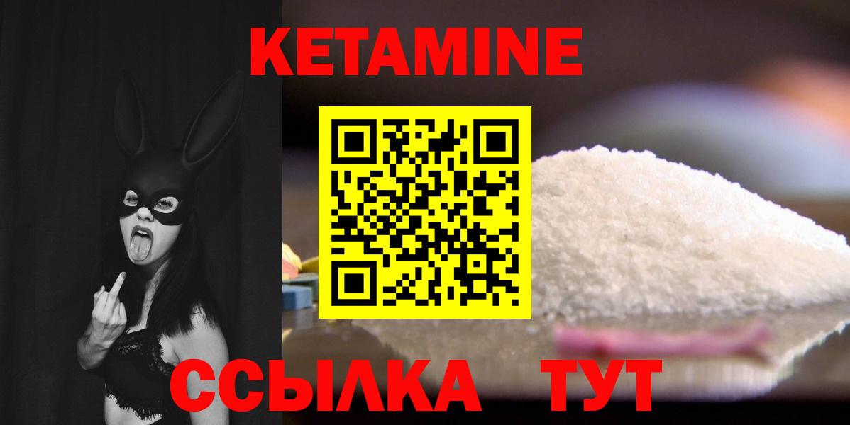 Кетамин ketamine Снежинск