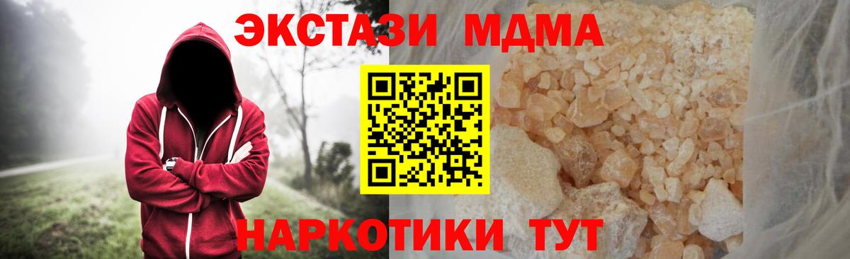 MDMA  MDMA Molly  Вход с VPN  МДМА Molly  Снежинск 