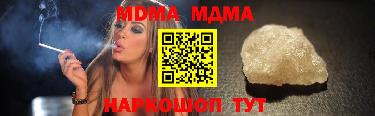 МДМА кристаллы Снежинск