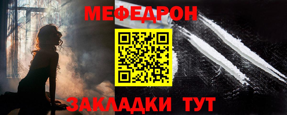Мефедрон мука Снежинск