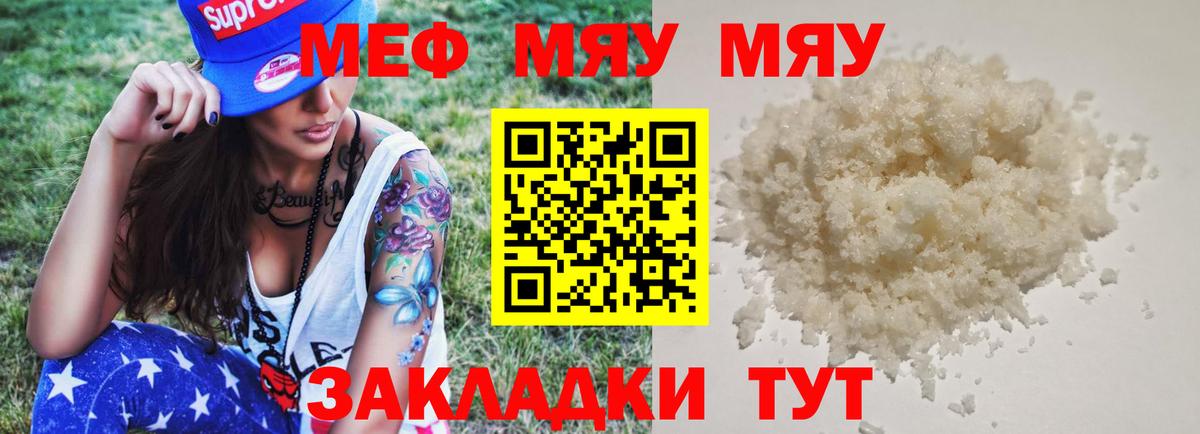 Снежинск  как найти наркотики  Вход с VPN  МЯУ-МЯУ мука  Мефедрон кристаллы 