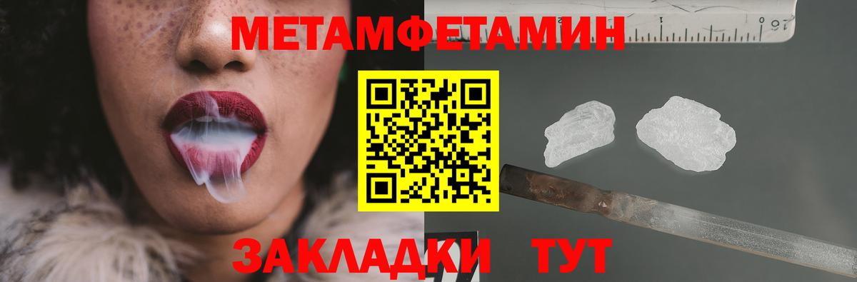 Снежинск  Метамфетамин кристалл  Вход с VPN  МЕТАМФЕТАМИН  Метамфетамин кристалл 