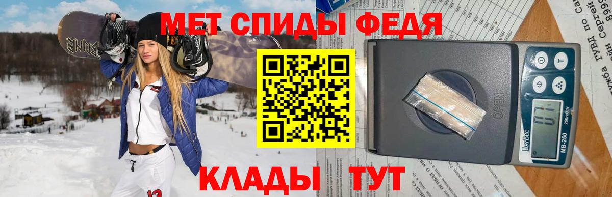 МЕТАМФЕТАМИН Methamphetamine Снежинск