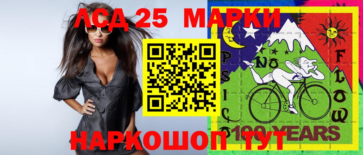 Марки 25I-NBOMe  Вход с VPN  Снежинск  Марки N-bome 1,8мг 